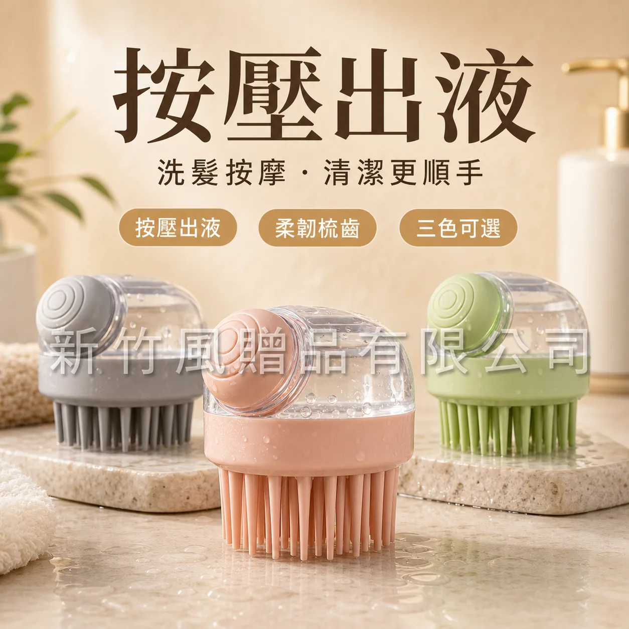 短款加液洗頭刷商品主圖