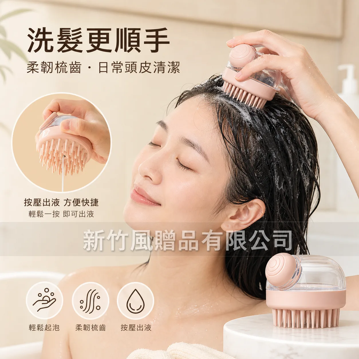 短款加液洗頭刷3