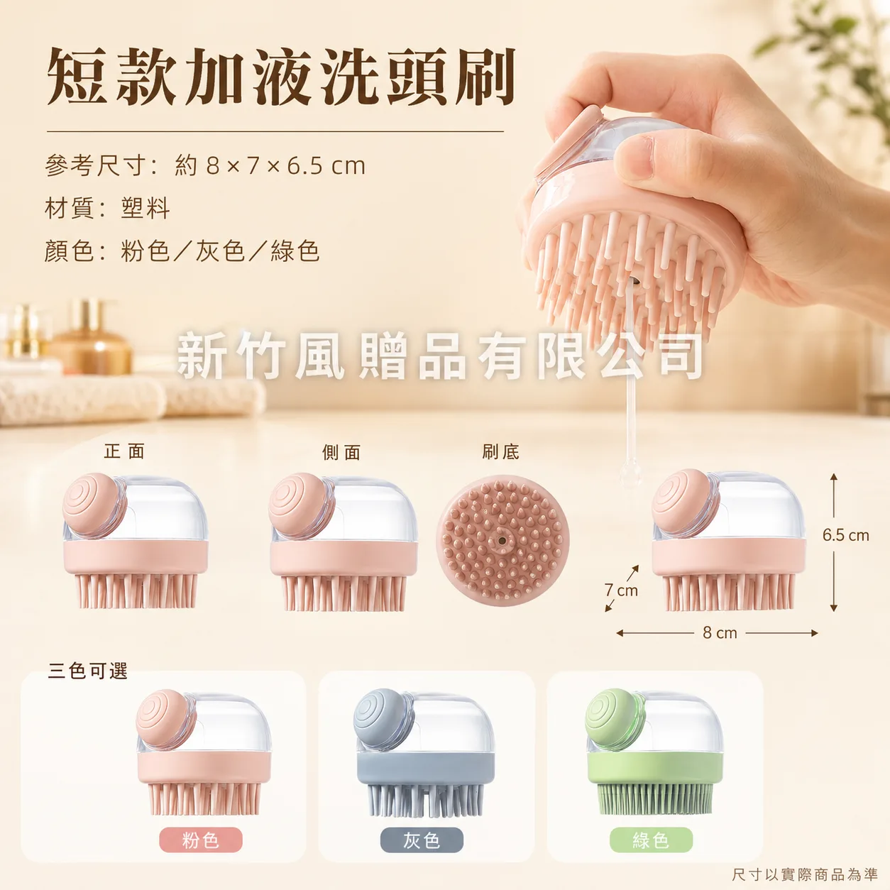 短款加液洗頭刷4