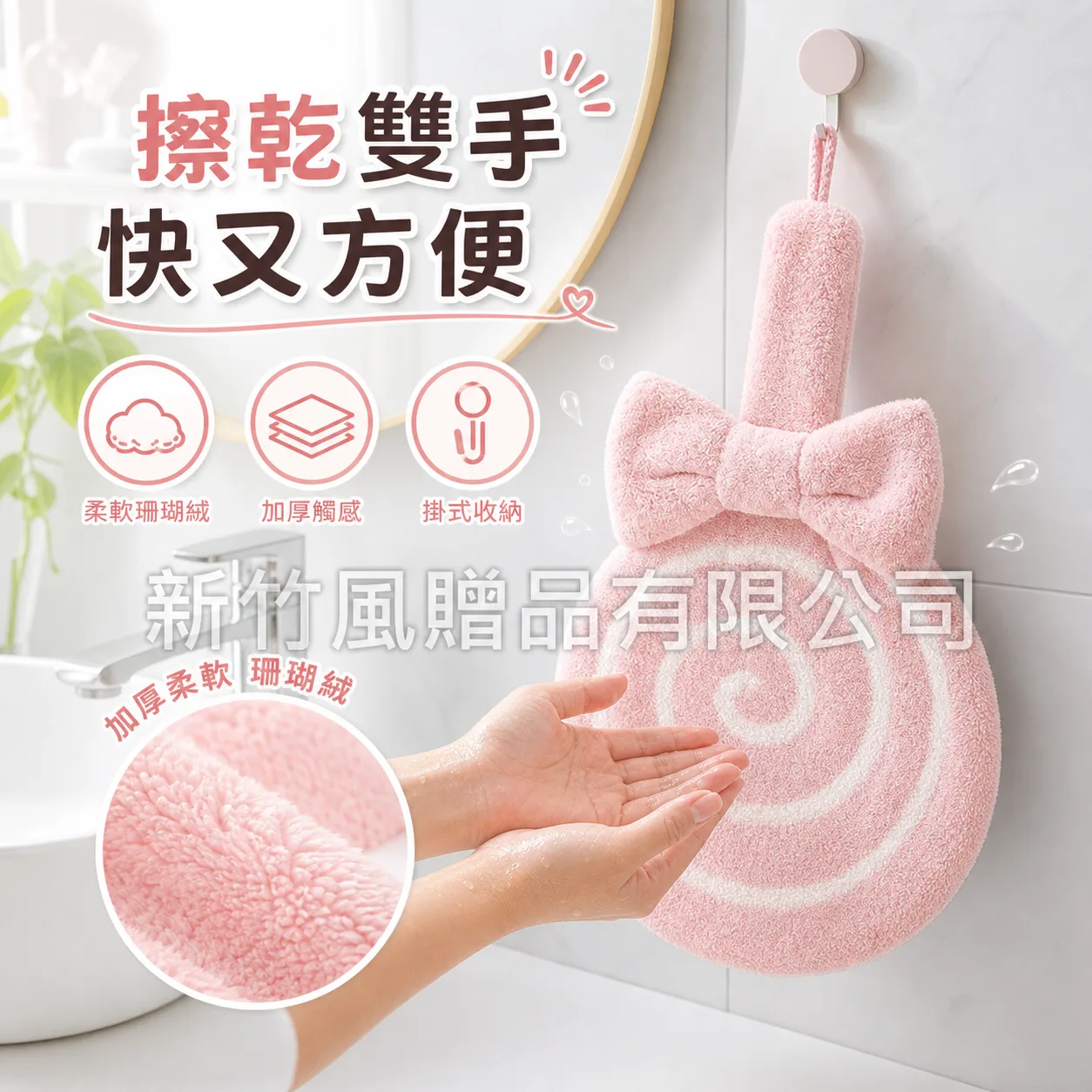 棒棒糖造型擦手巾1