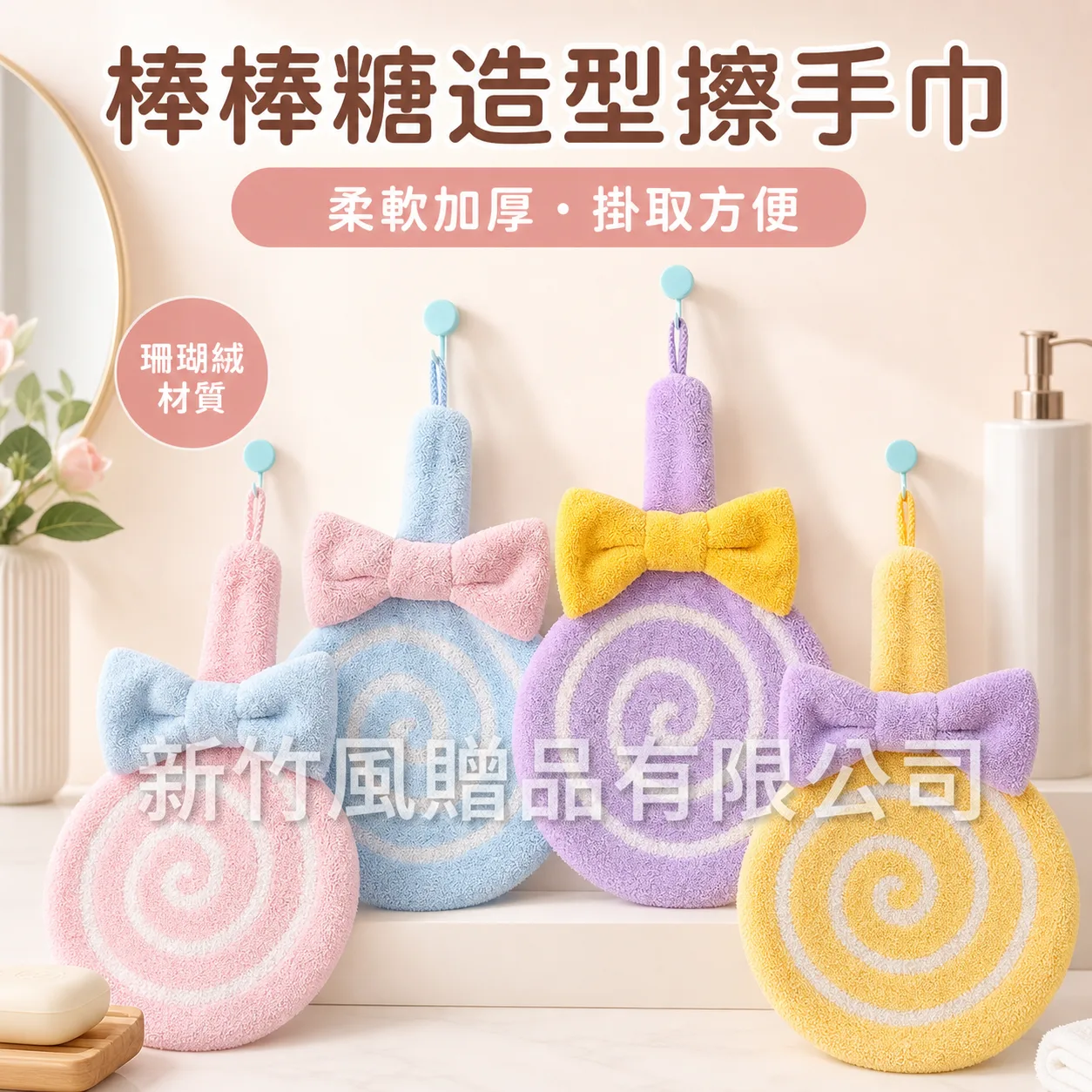 棒棒糖造型擦手巾商品主圖