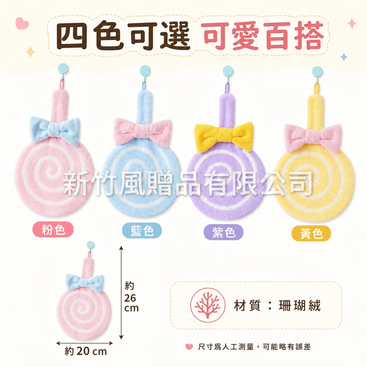 棒棒糖造型擦手巾2