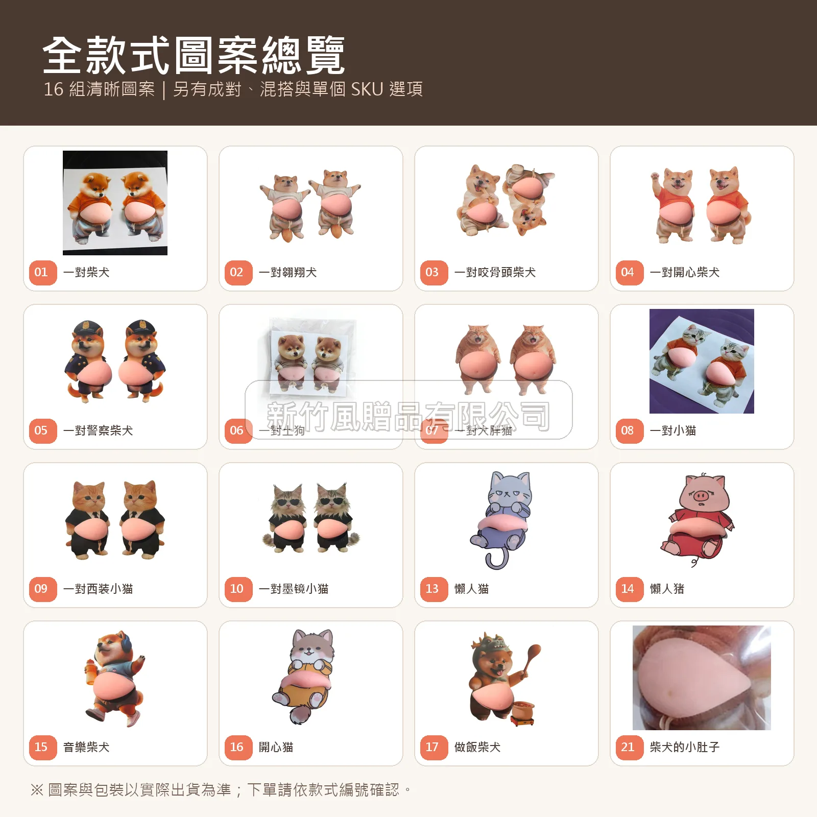 防撞捏捏貼紙2