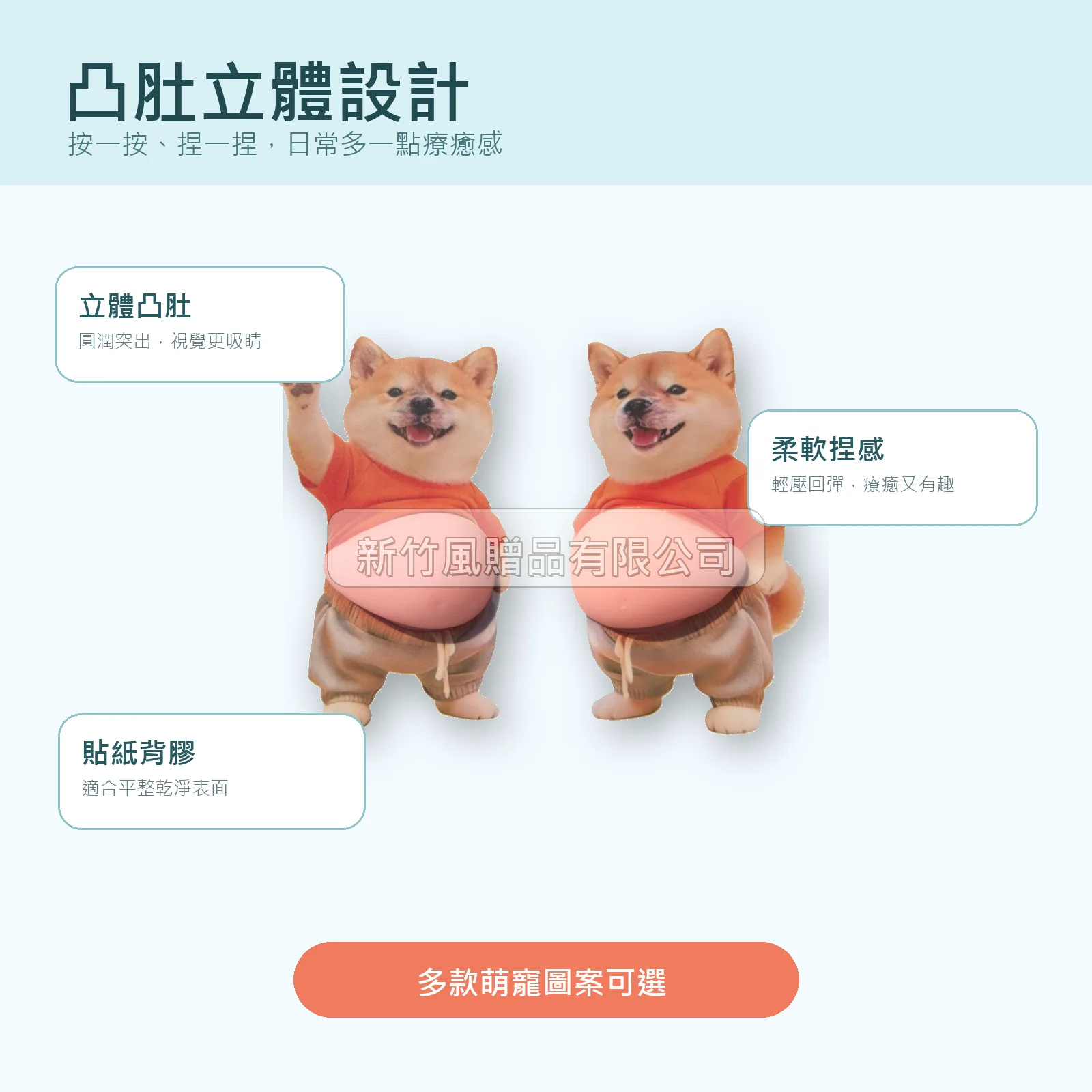 防撞捏捏貼紙2