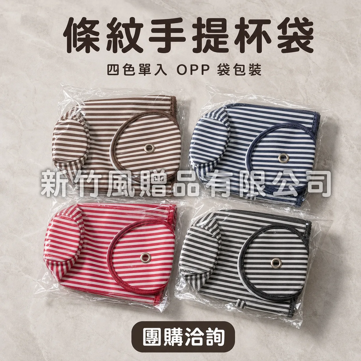 保溫手提杯袋商品主圖