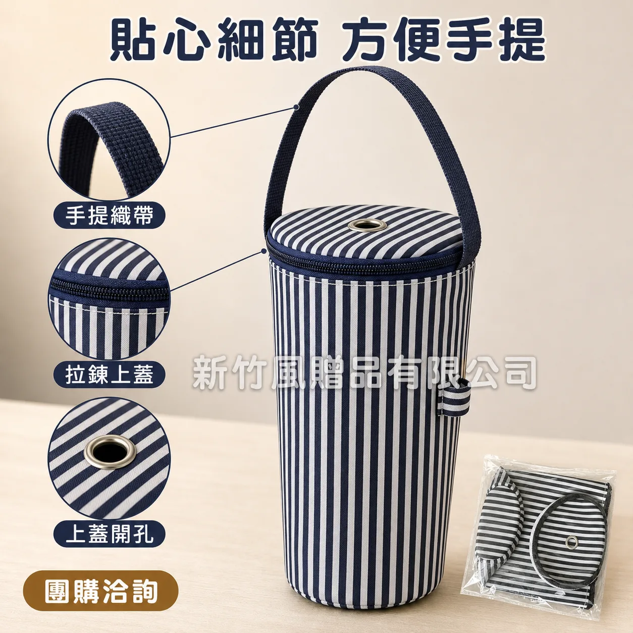 保溫手提杯袋3