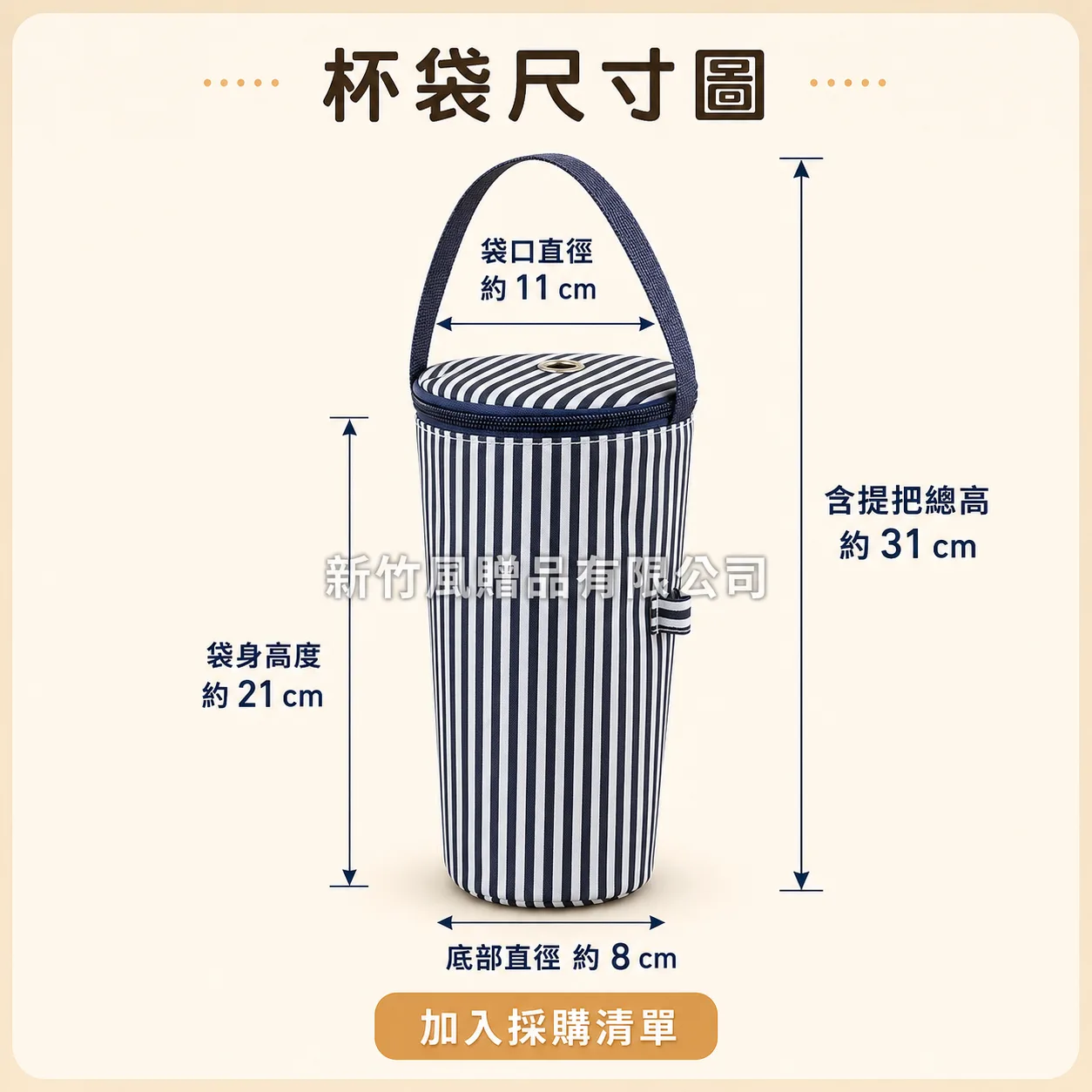 保溫手提杯袋5
