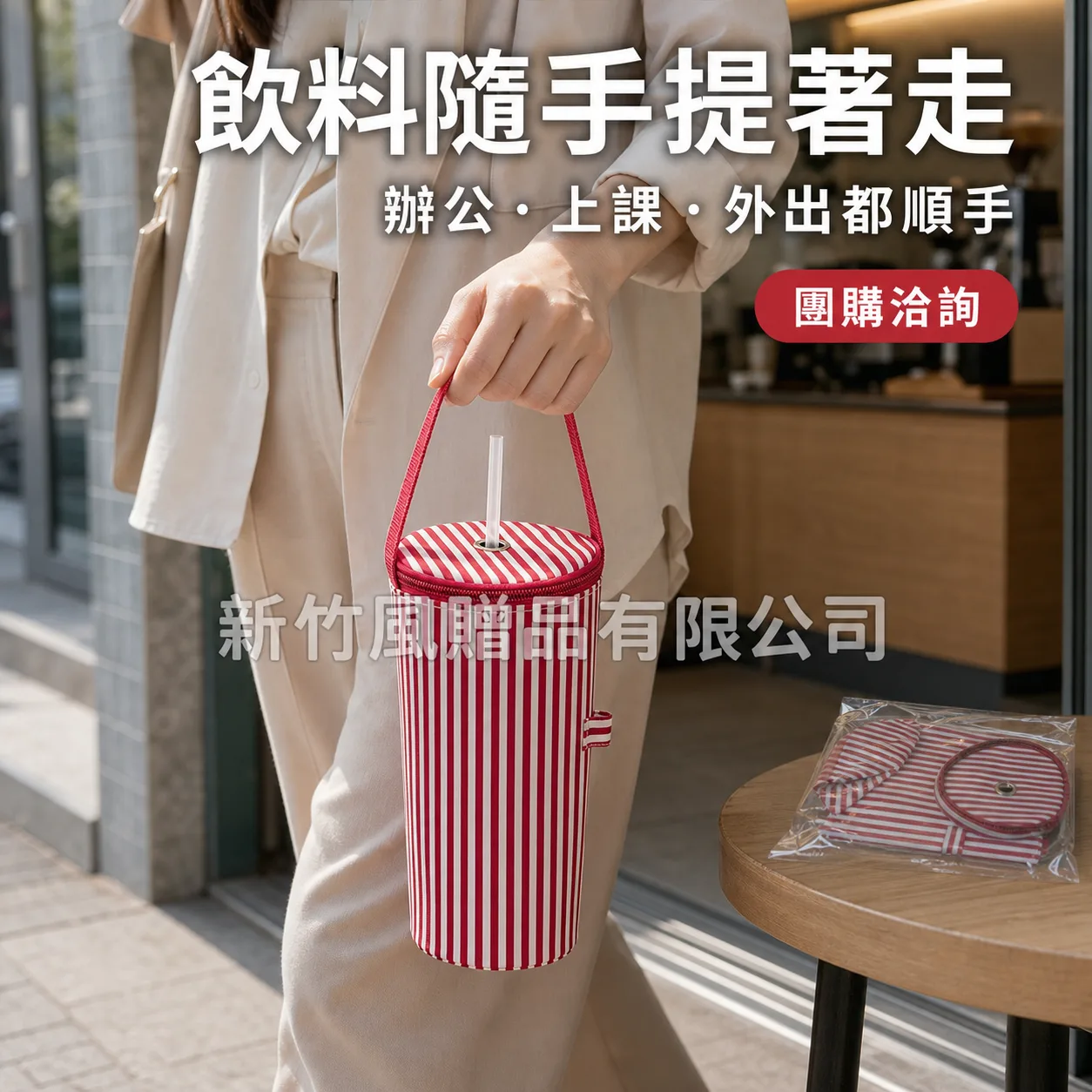 保溫手提杯袋2