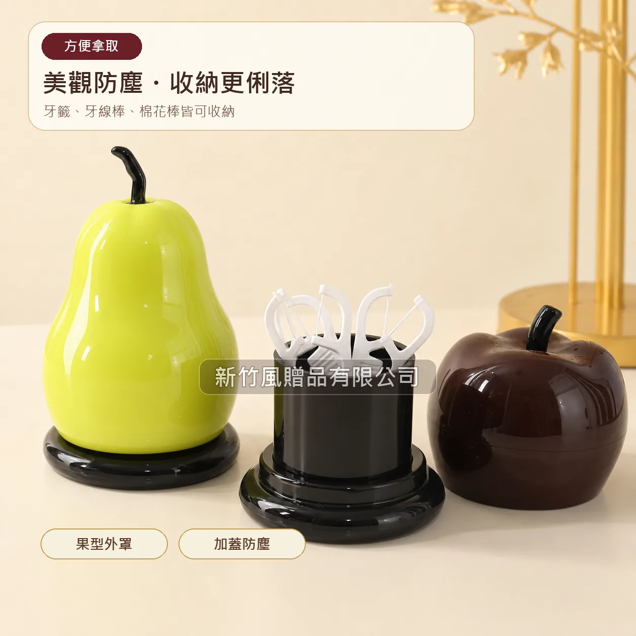 果型牙籤桶2