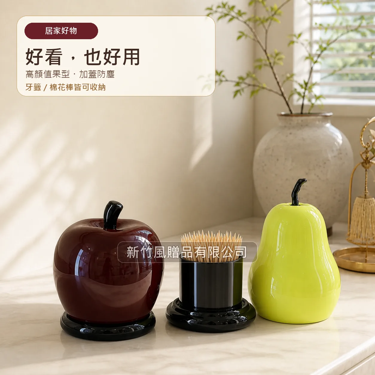 果型牙籤桶1