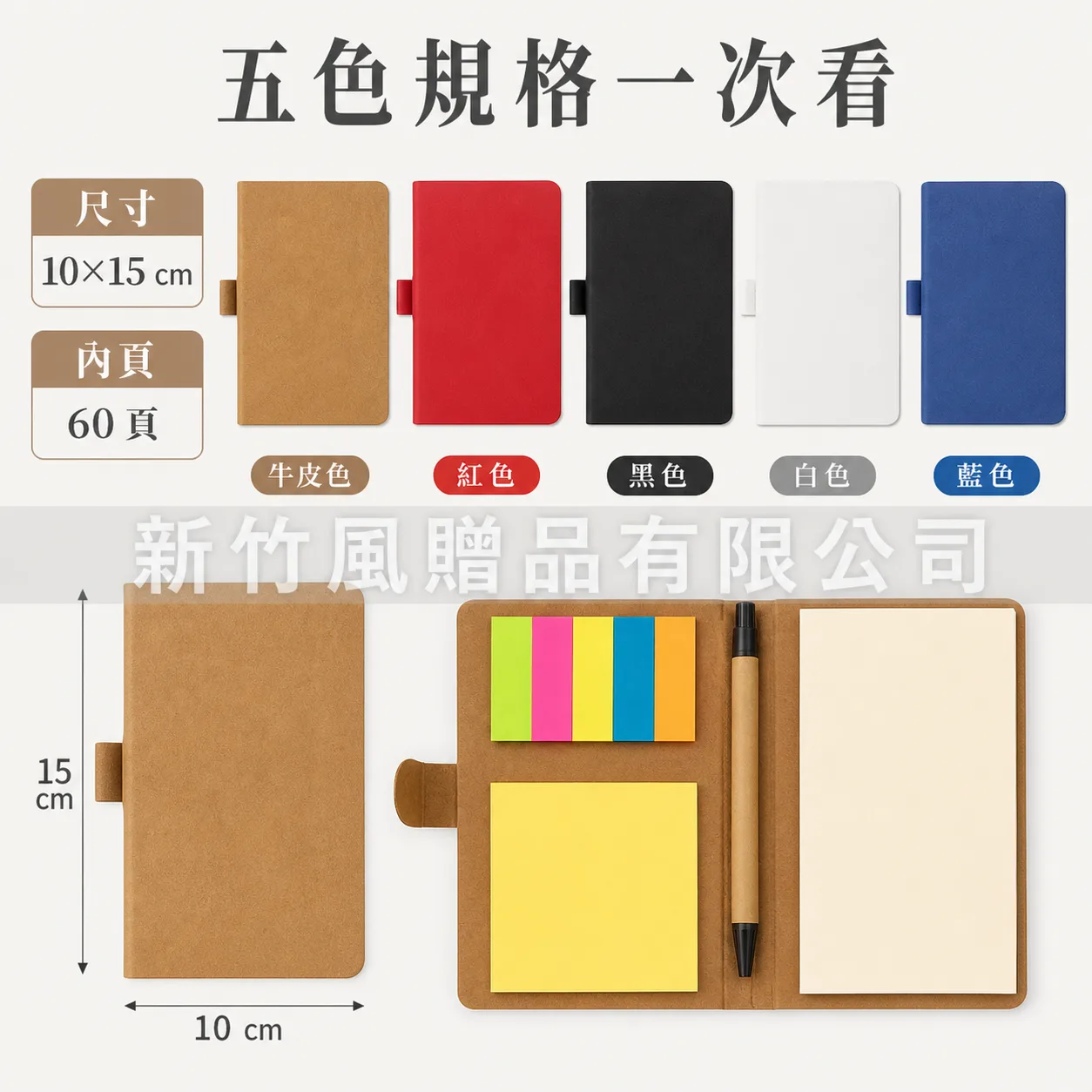 多功能便簽筆記本2