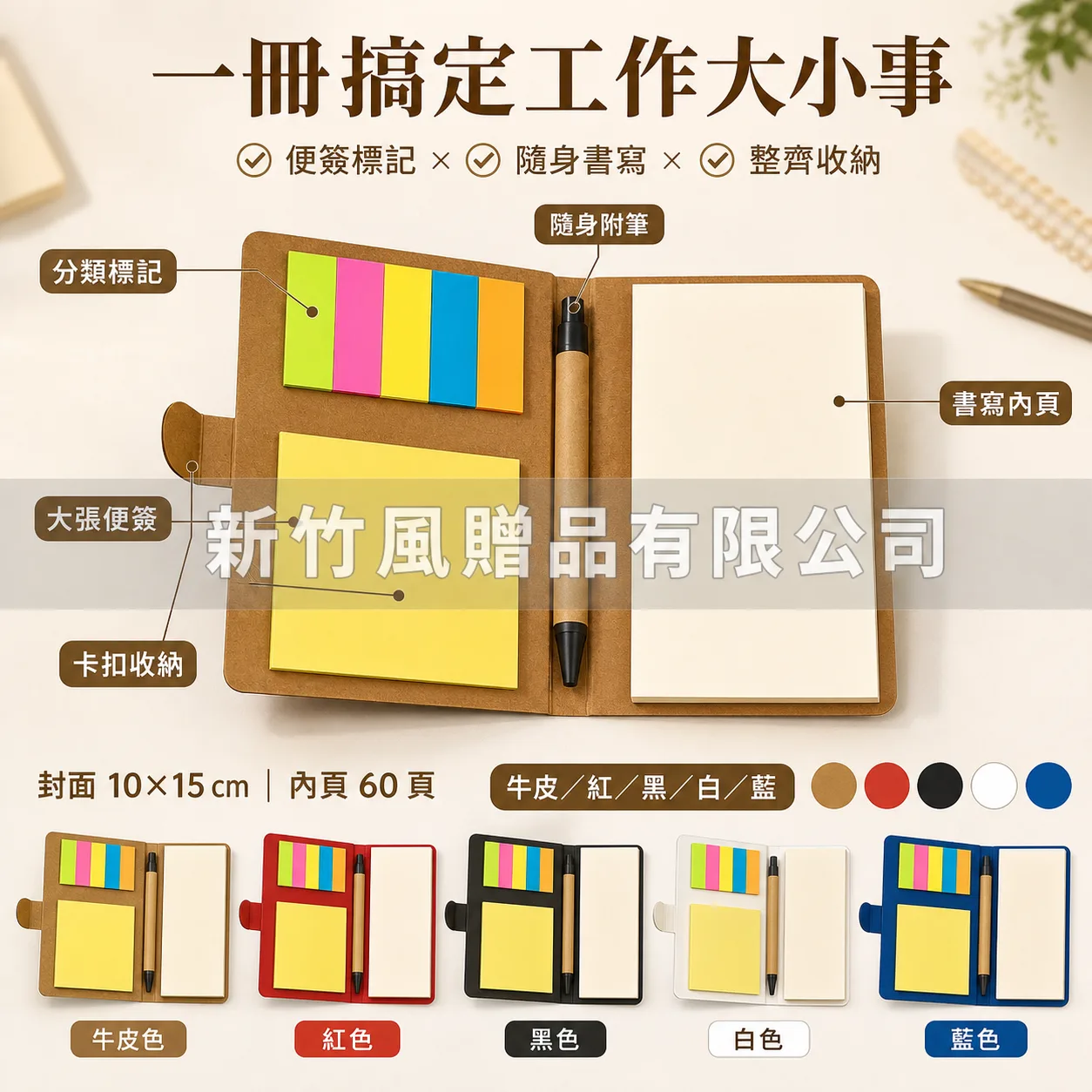 多功能便簽筆記本1