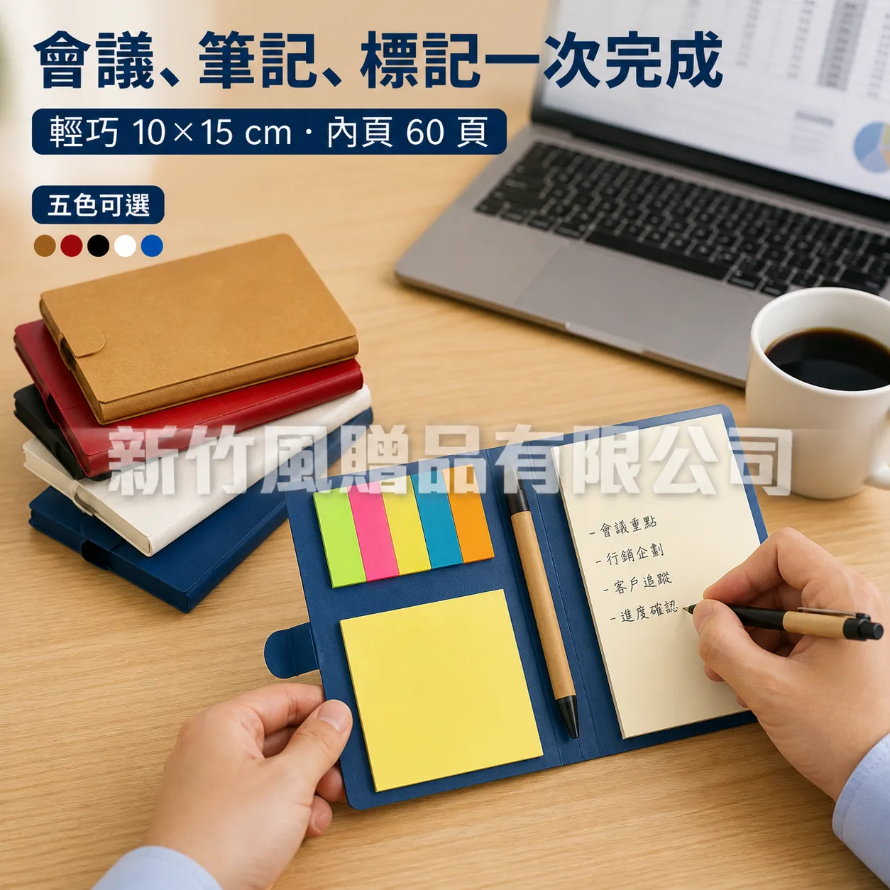 多功能便簽筆記本2