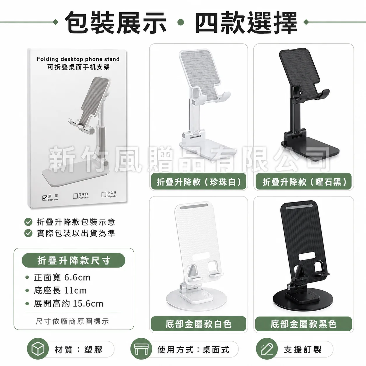 折疊伸縮桌面手機支架商品圖 4