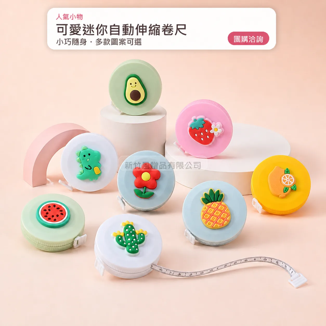 卡通迷你自動伸縮卷尺商品主圖