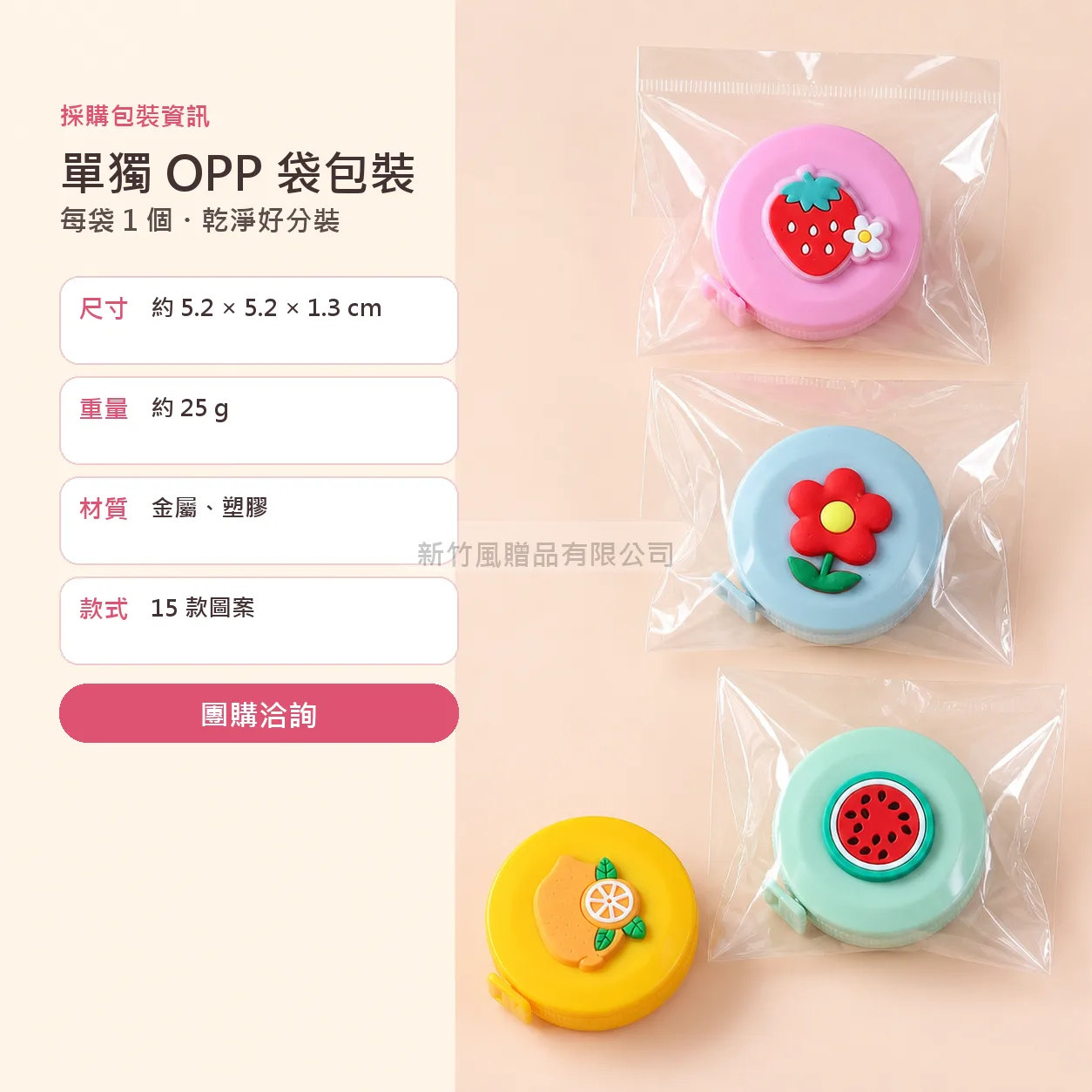 卡通迷你自動伸縮卷尺規格