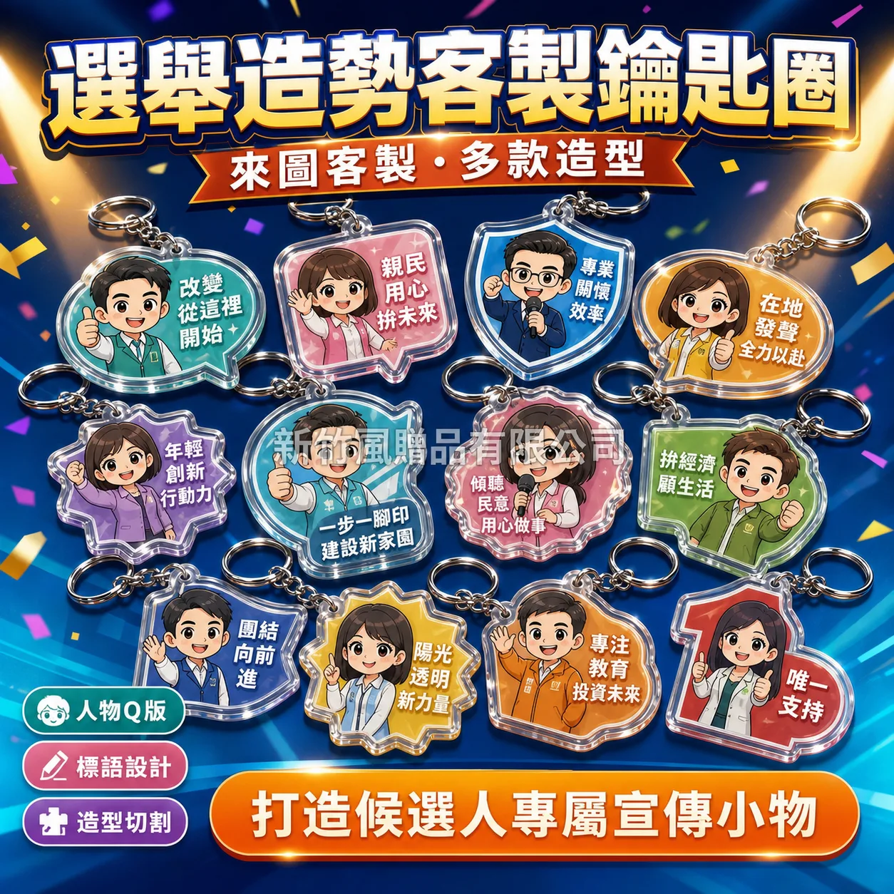客製壓克力鑰匙圈商品主圖