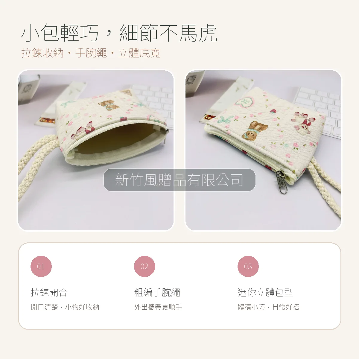 手腕繩迷你零錢包商品圖 2