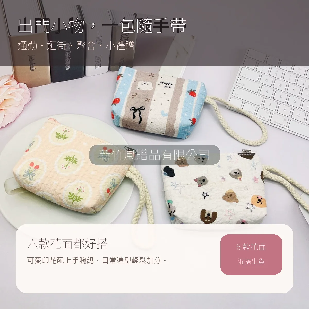 手腕繩迷你零錢包商品圖 3