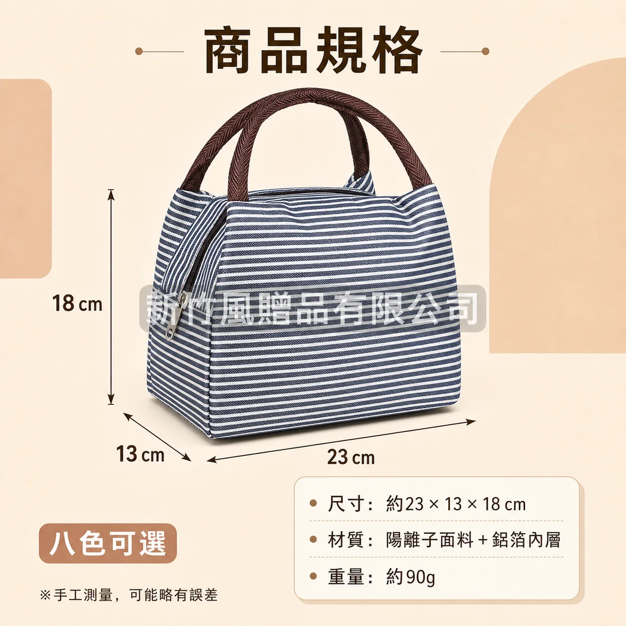 條紋保溫便當包商品主圖