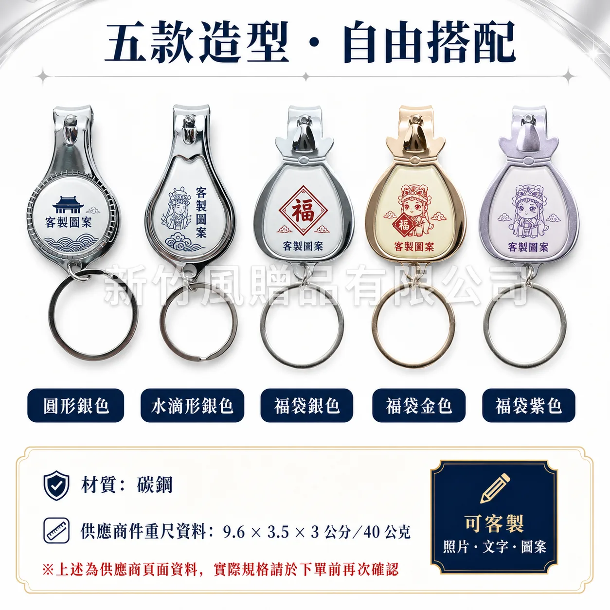客製多功能指甲剪商品圖 4