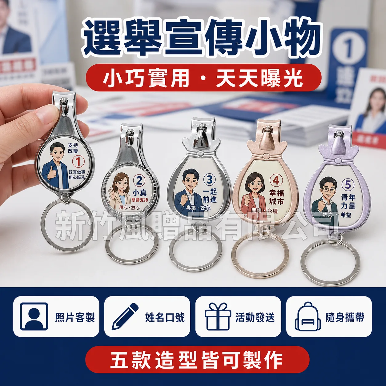 客製多功能指甲剪商品圖 2