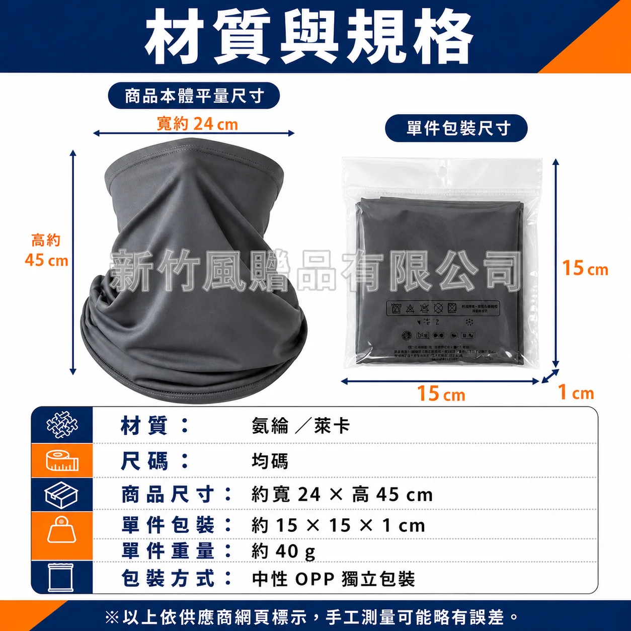 百變魔術頭巾3