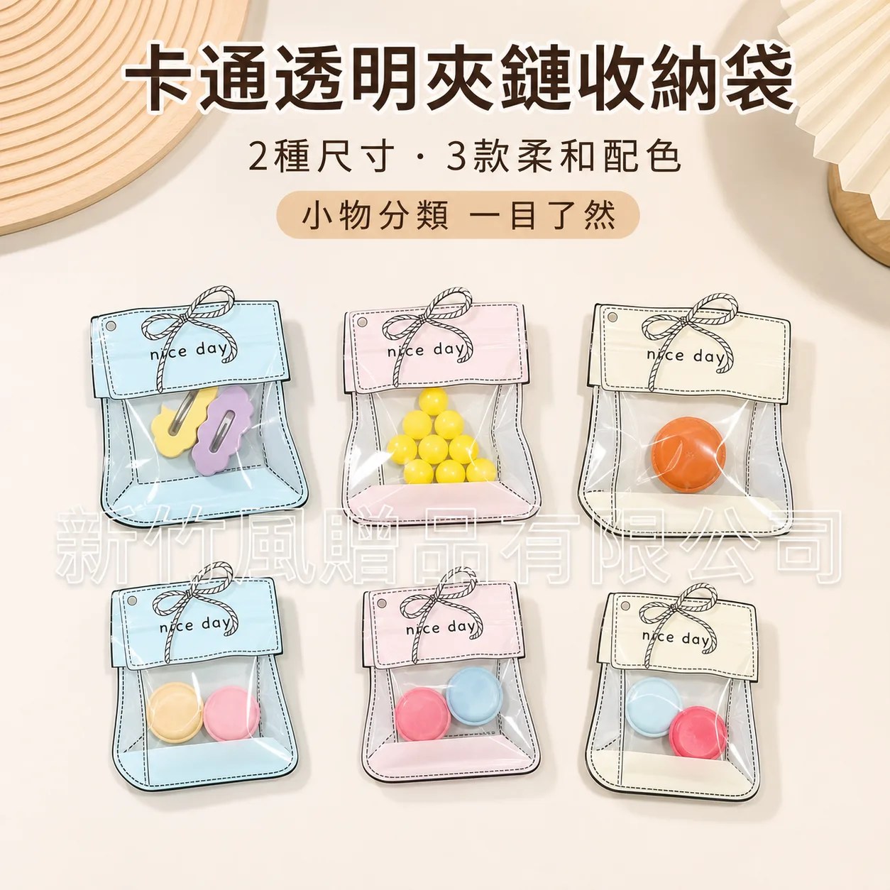 卡通透明夾鏈收納袋商品主圖