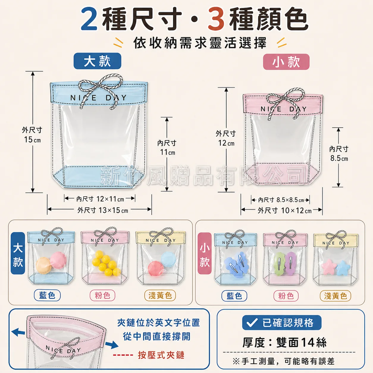 卡通透明夾鏈收納袋商品圖 3