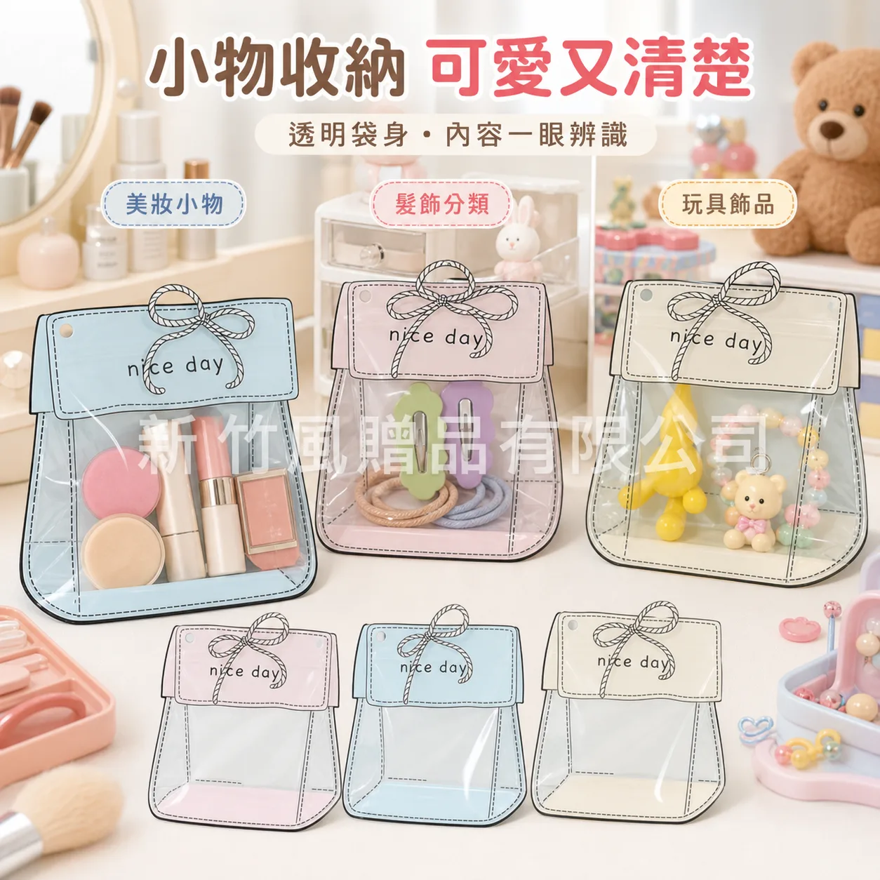 卡通透明夾鏈收納袋商品圖 2
