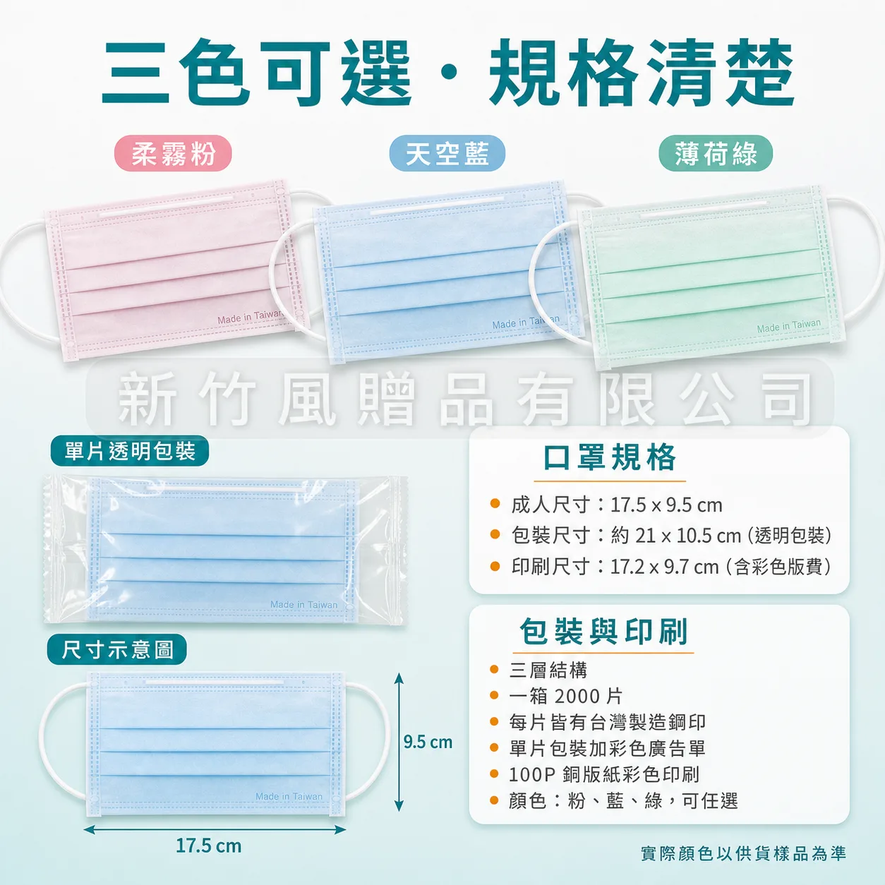 台灣製單片包裝口罩2