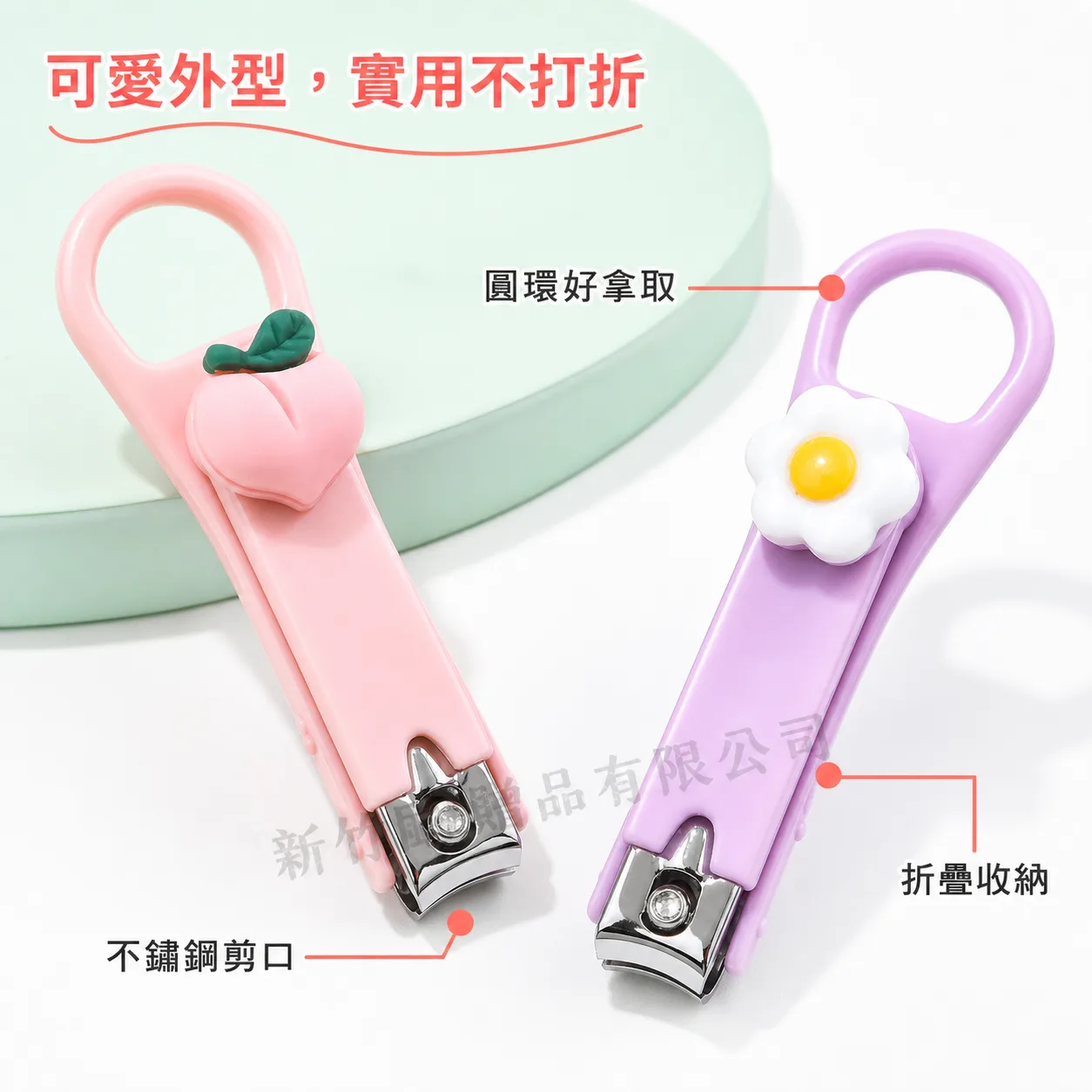 卡通食玩指甲剪生活情境