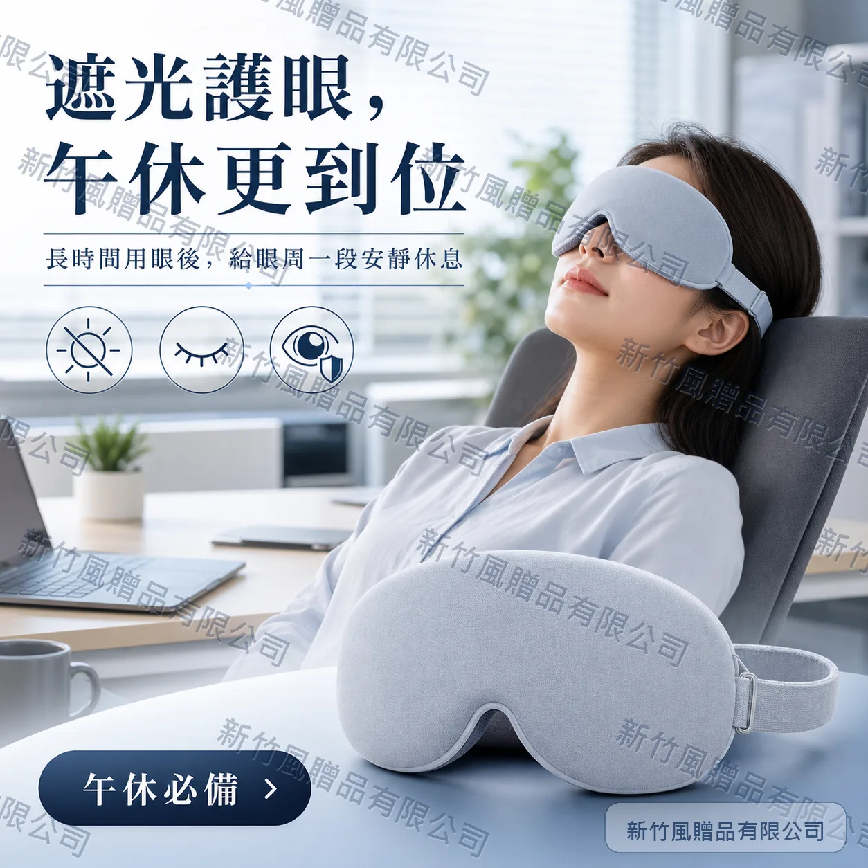 雙面溫涼眼罩功能展示