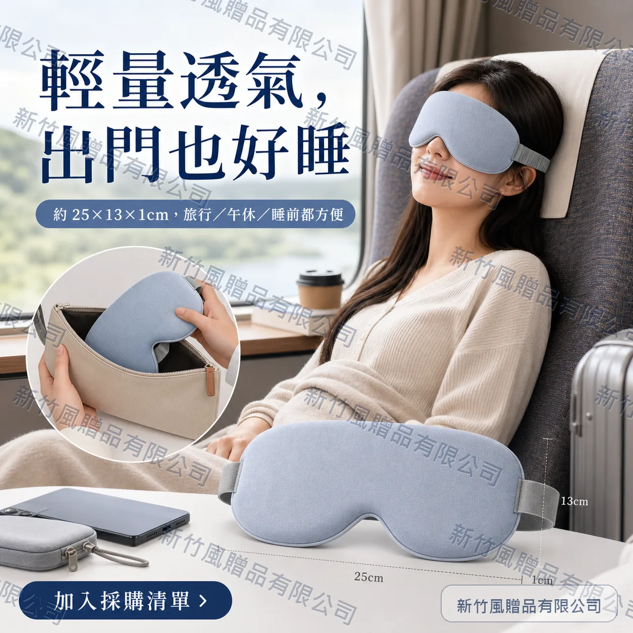 雙面溫涼眼罩生活情境