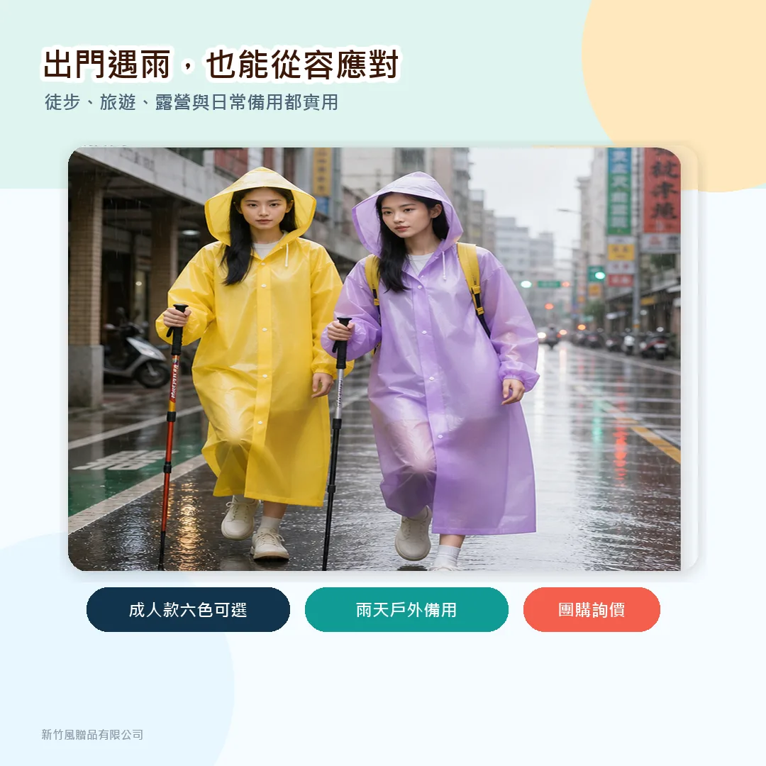 成人款 EVA 連體雨衣生活情境