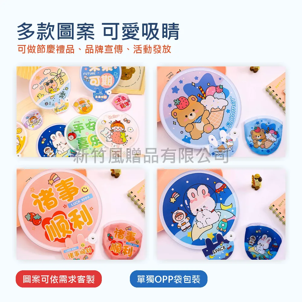 迷你布面折疊團扇客製款式