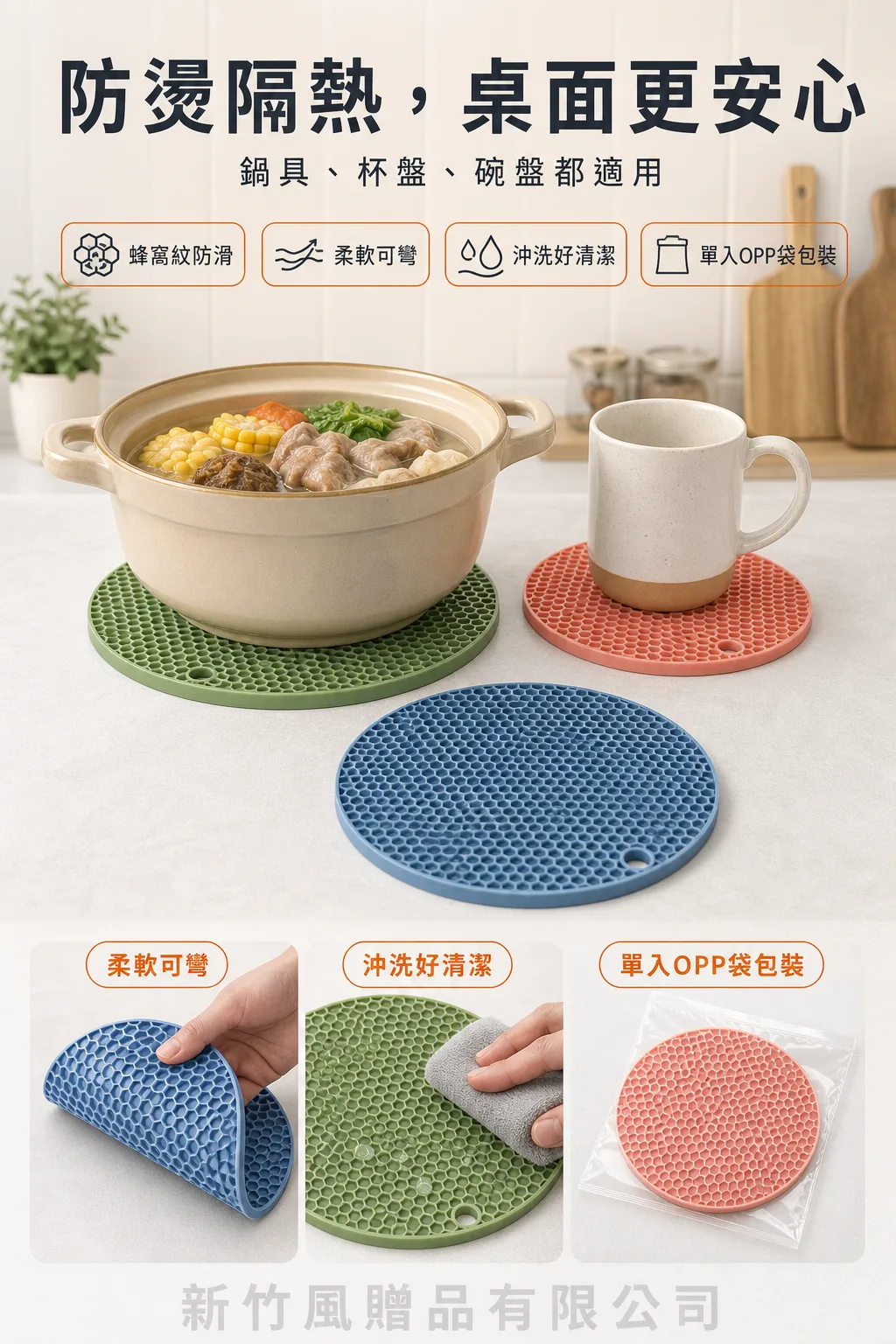 實用矽膠隔熱墊防燙功能