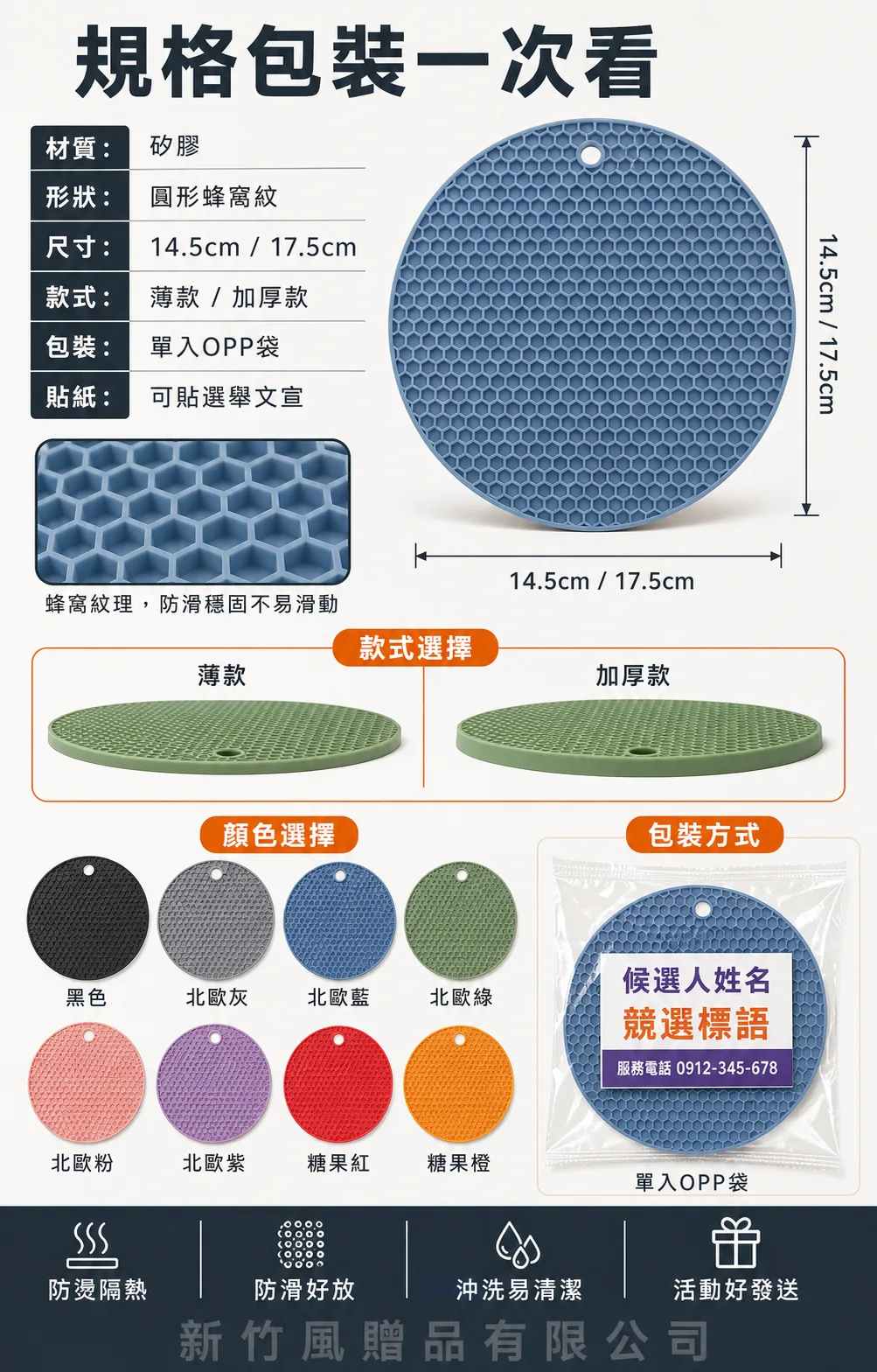 實用矽膠隔熱墊規格顏色包裝