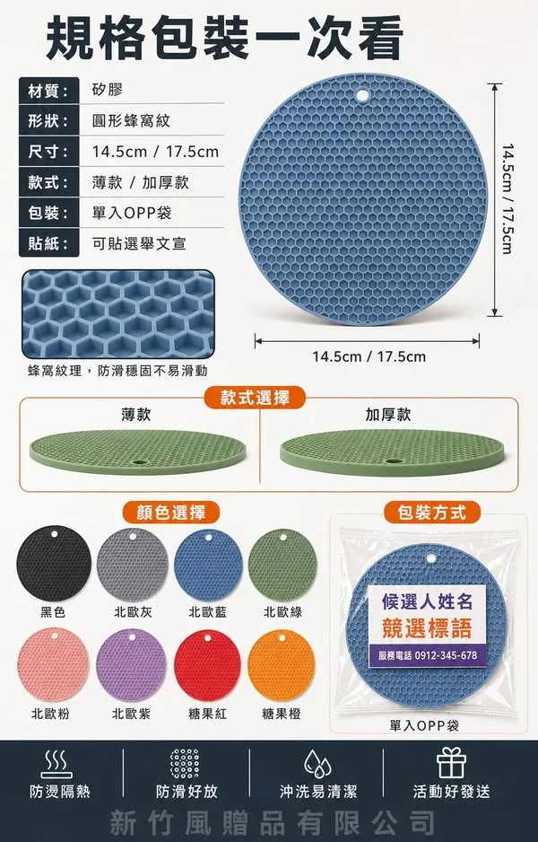實用矽膠隔熱墊