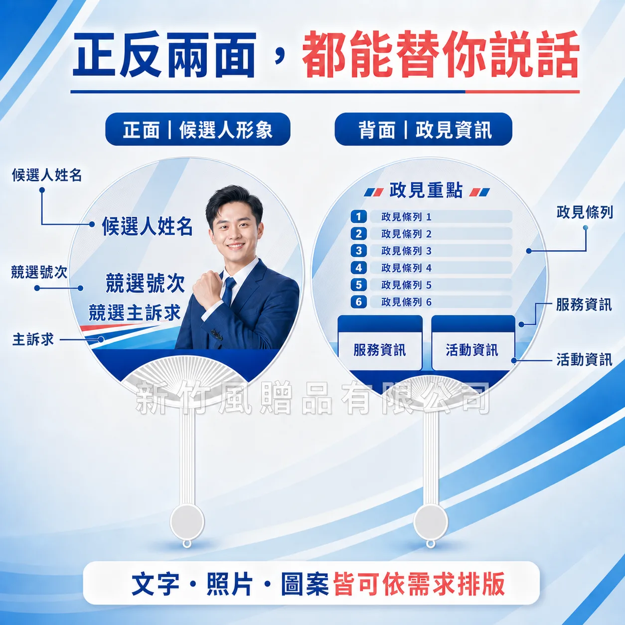 客製廣告扇雙面客製