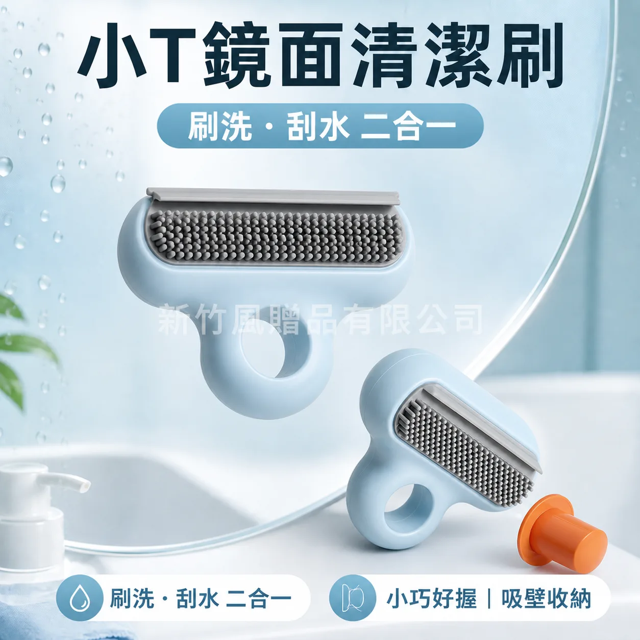 小T鏡面清潔刷商品主圖