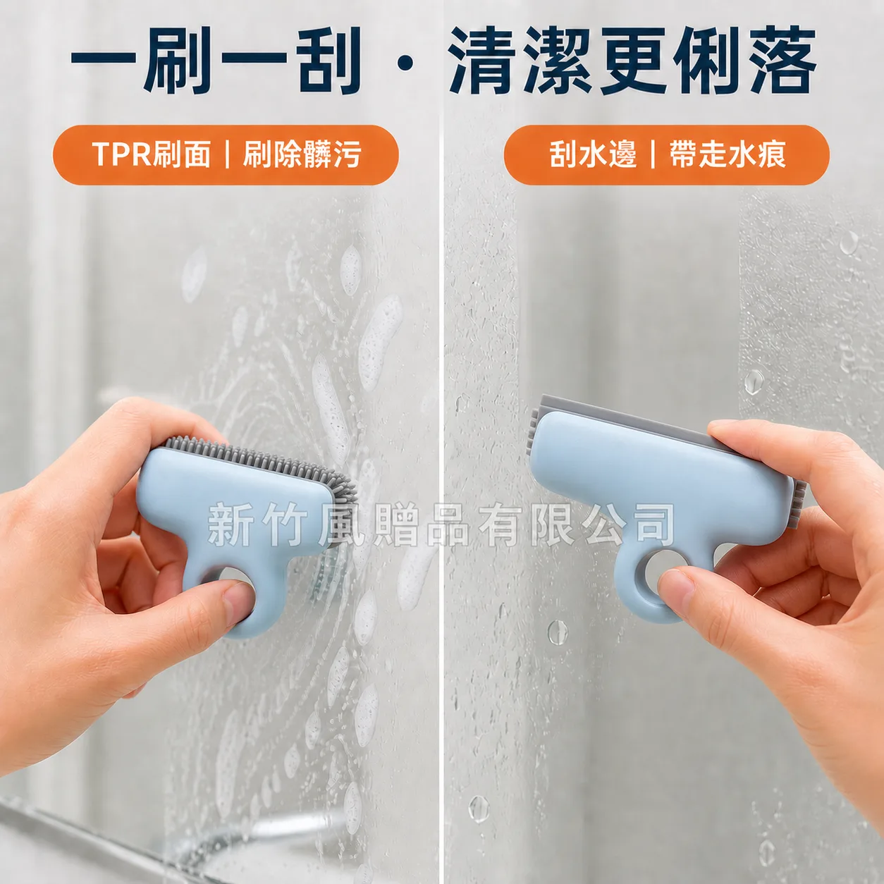小T鏡面清潔刷刷洗與刮水功能示意