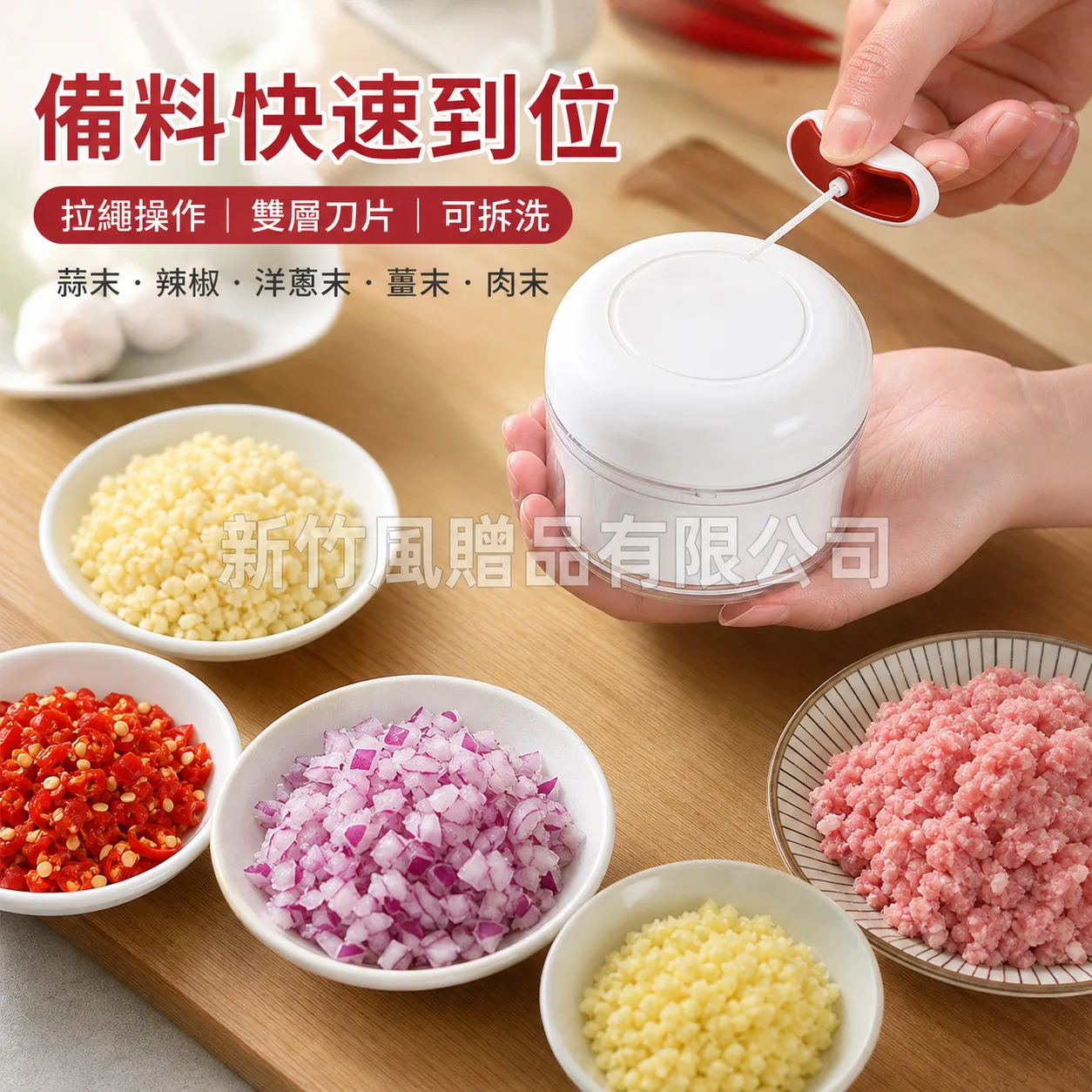 迷你拉繩切碎器拉繩操作情境示意