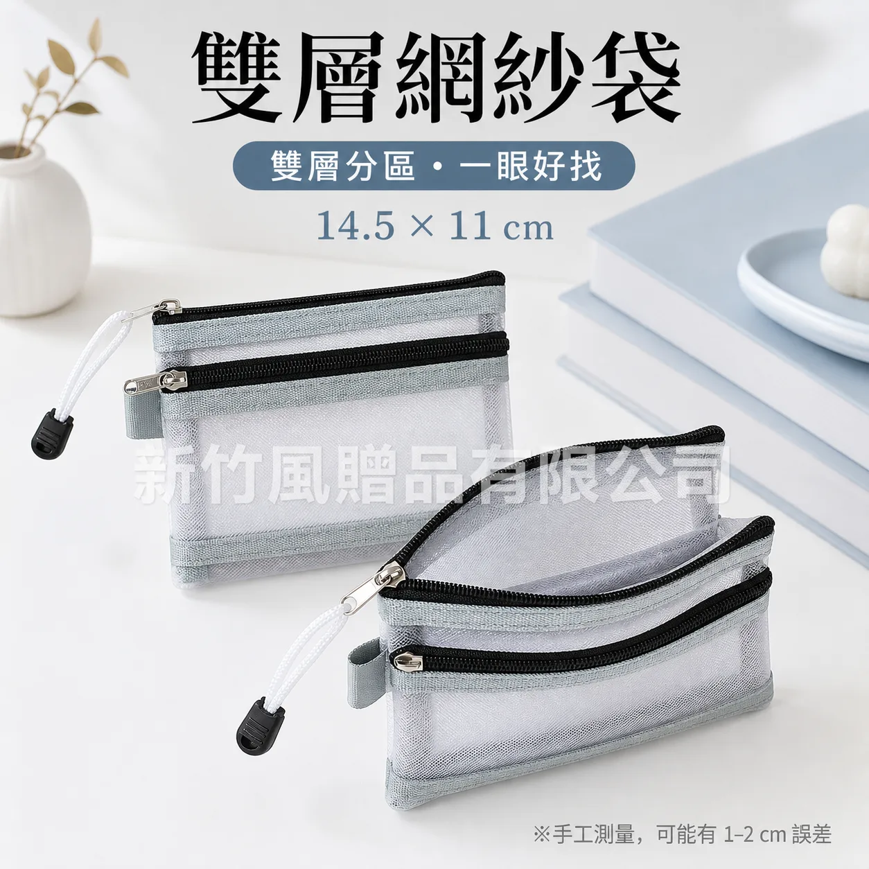 雙層網紗袋商品主圖