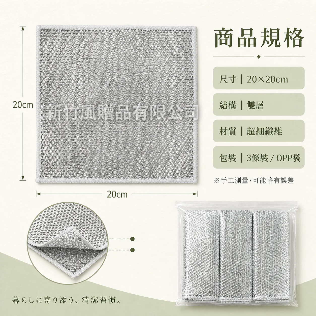 雙層銀絲清潔布商品圖