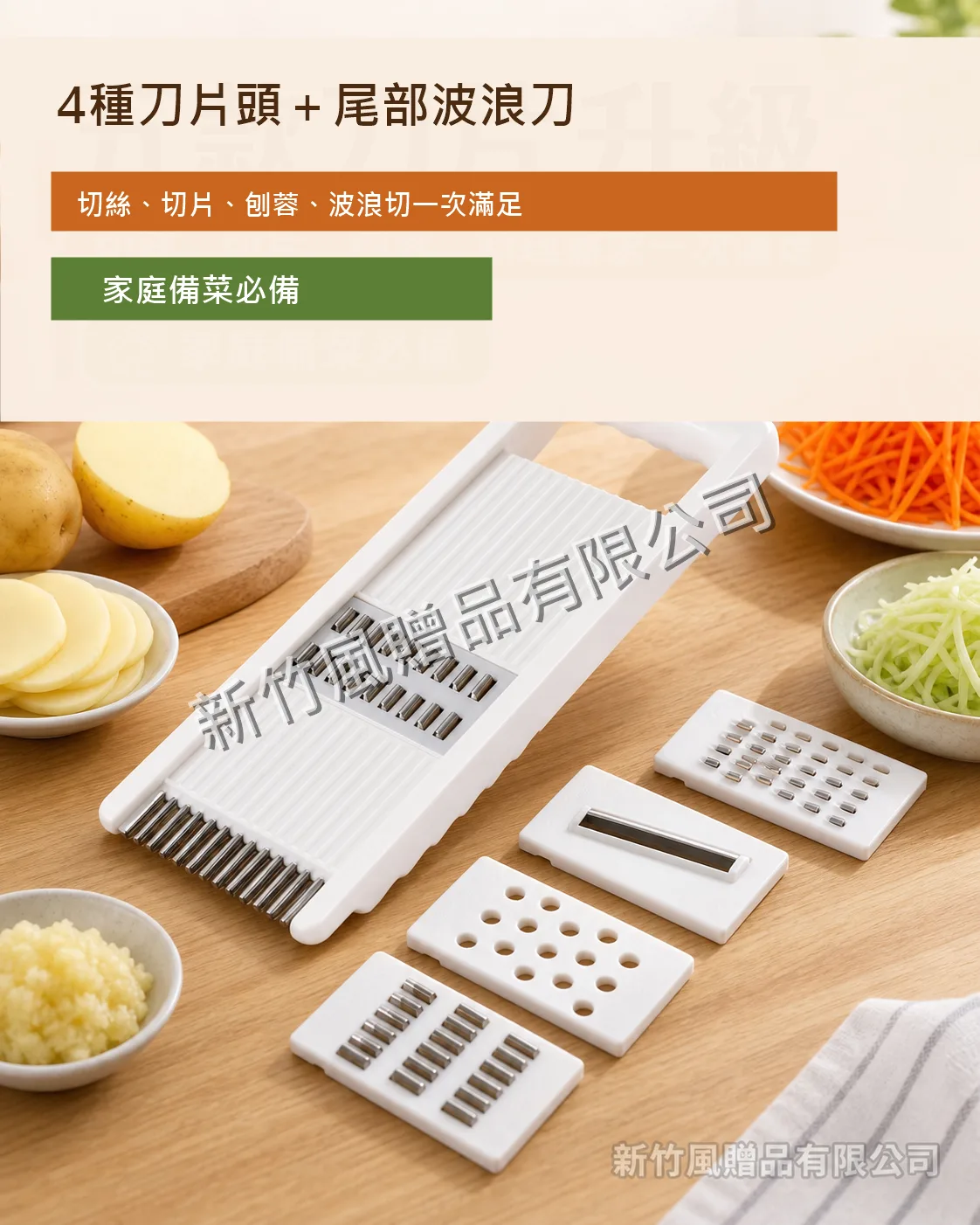 五合一多用刨絲器商品圖片4