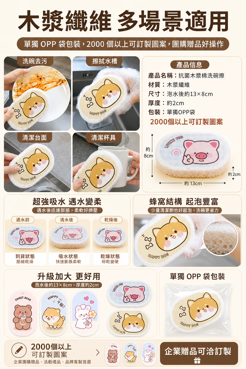 木漿棉清潔海綿商品圖片3