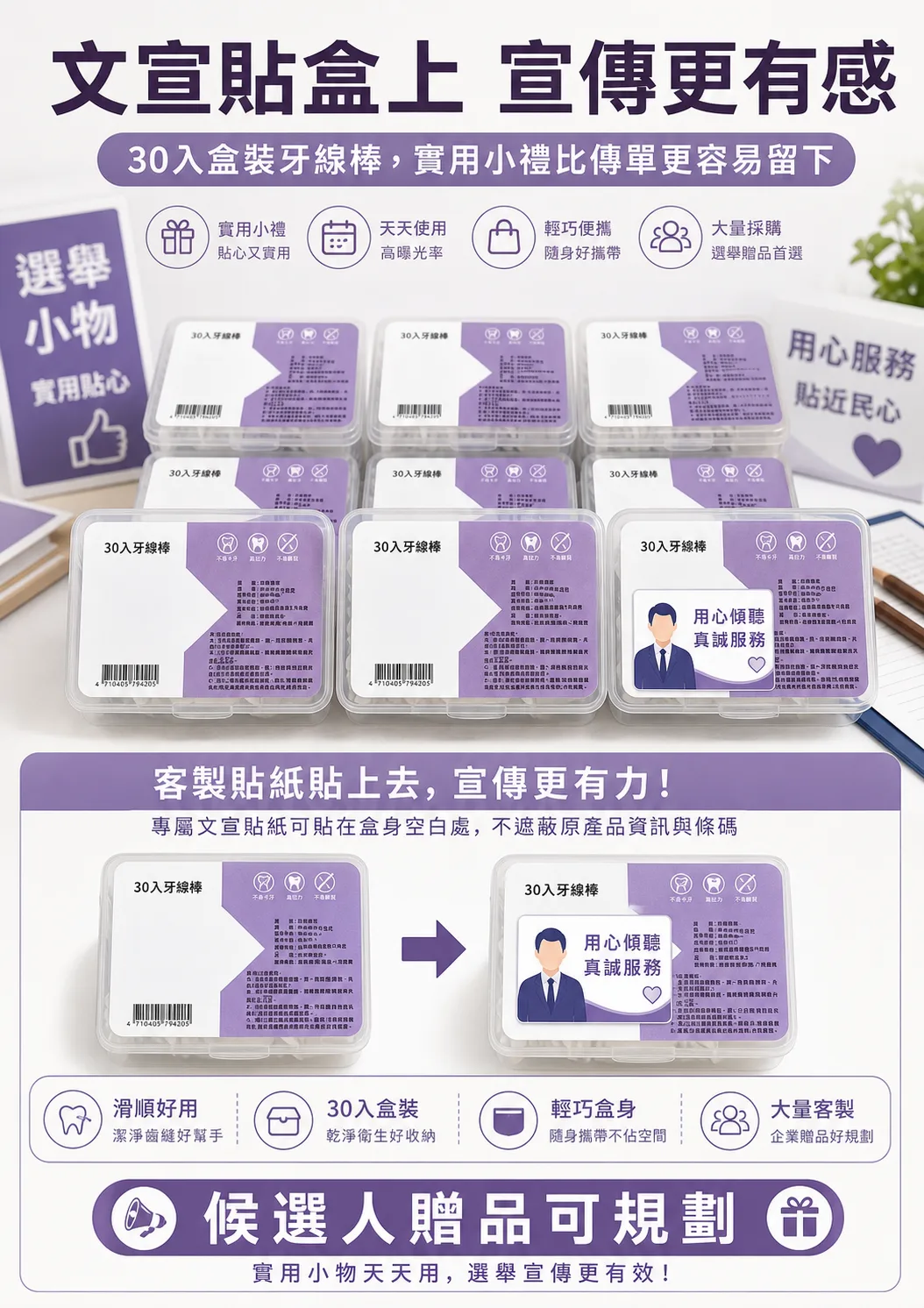 30入牙線棒商品圖片2