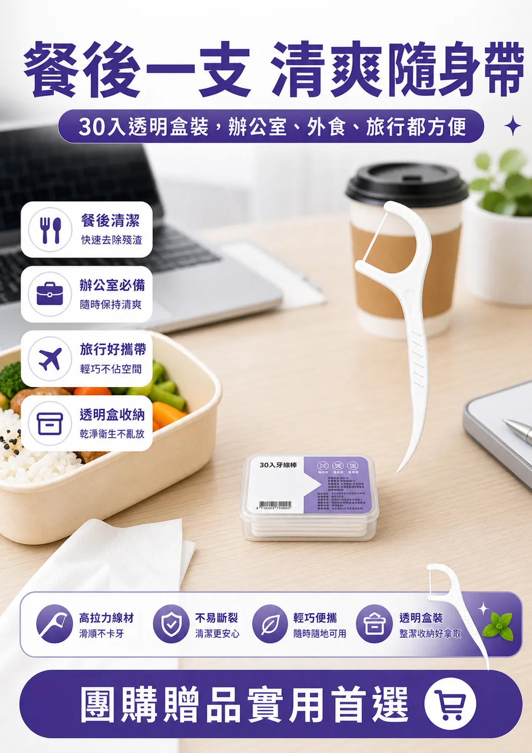 30入牙線棒商品圖片4