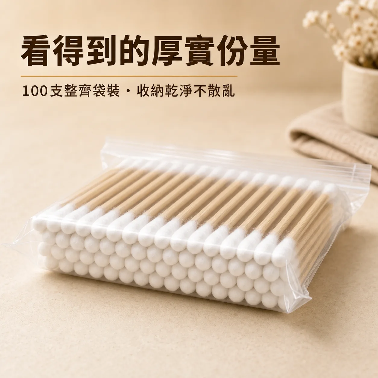 竹木棉花棒100入袋裝商品圖片2